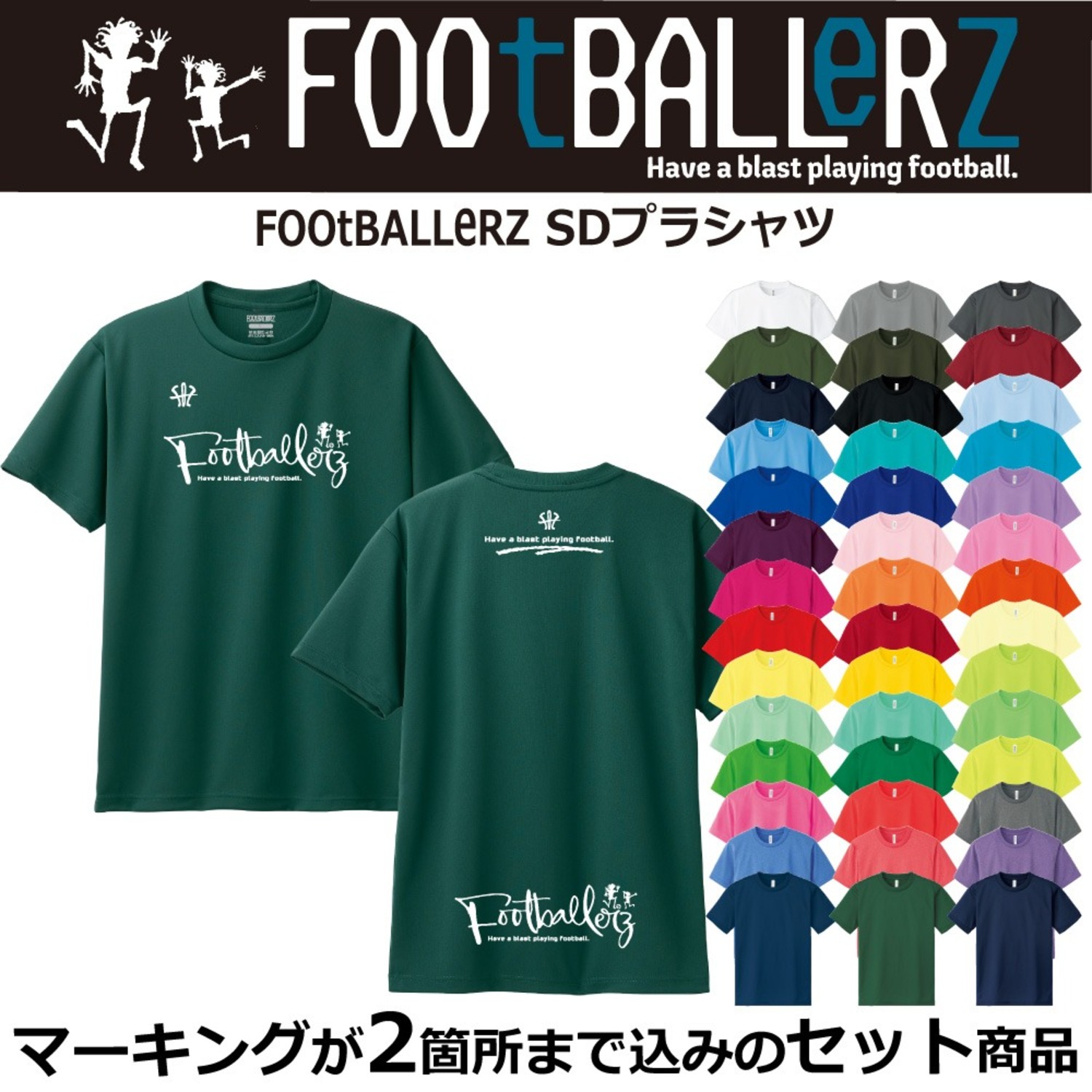 【チームオーダー専用】フットボーラーズ/ SDプラクティスシャツ Ⅴ