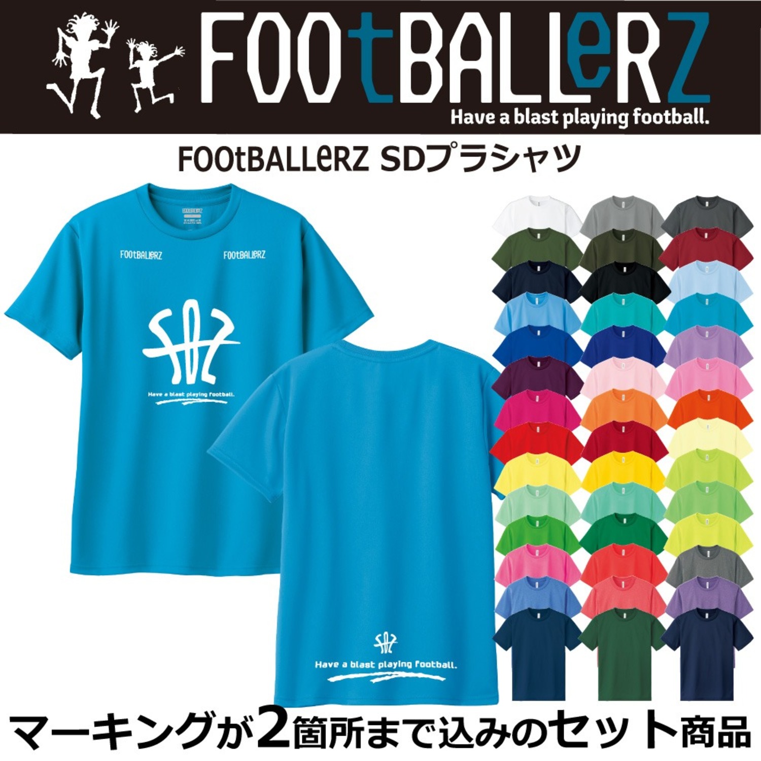 【チームオーダー専用】フットボーラーズ/ SDプラクティスシャツ Ⅵ