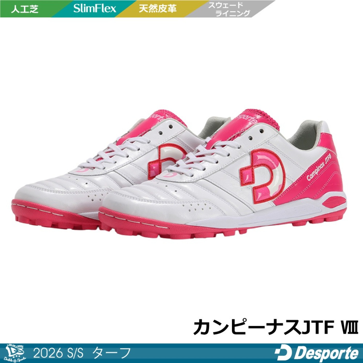 2025 限定 】デスポルチ/ サンルイスKT PRO 3（人工芝）＜デスポルチ