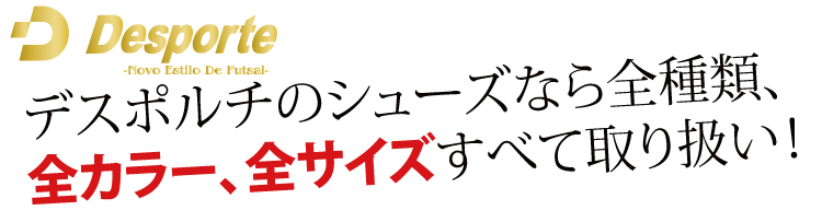 デスポルチ/ テッサライト ID PRO 1（DR）＜デスポルチ【Desporte