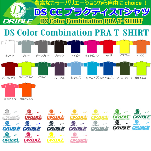 【TEAM ORDER対応】ドリブル/ DS Color Combination PRA T-SHIRT