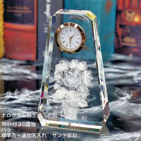 バラ  3D置物 時計付 