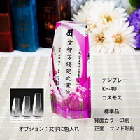 位牌カラー付　KH-4UL　大