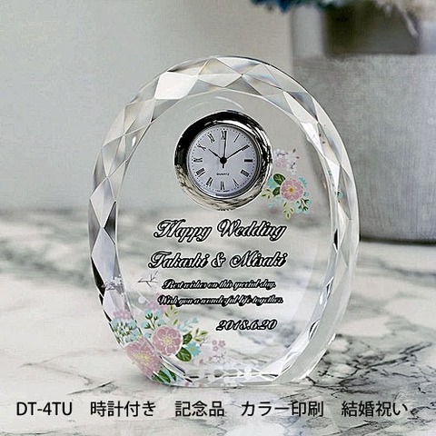 時計付き カラー置物 DT-4TU 結婚祝い