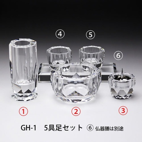五具足セット・ガラス具足 GH-1