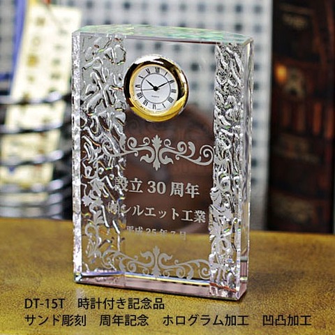 時計付き記念品置物 創立周年記念 名入れ置き時計