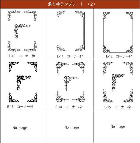 飾り脇テンプレート２