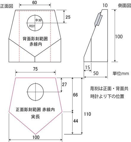 時計付き置物　素材 DT-7　サイズ・彫刻範囲