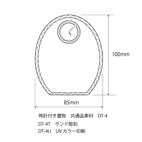 時計付き置物 DT-4T・DT-4U共通寸法