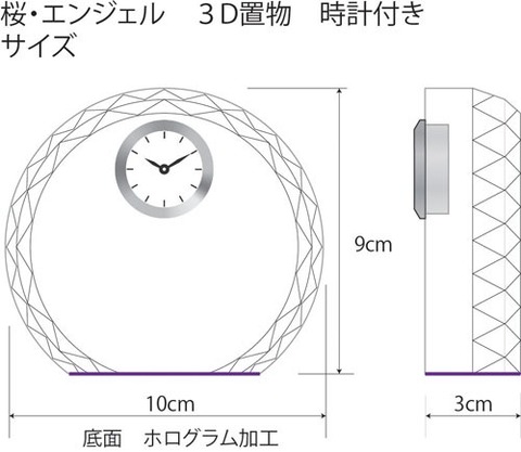 エンジェル・桜 ３D置物時計付き　素材サイズ