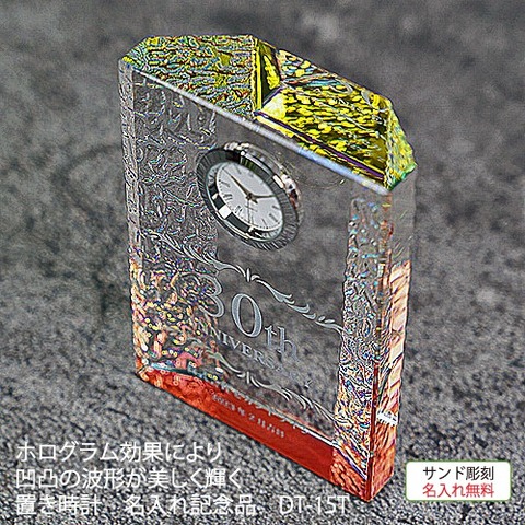 創立30周年 置き時計 名入れ記念品  ホログラム加工