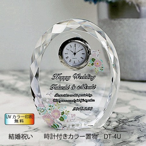 結婚祝い　時計付きカラー置物　 DT-4U