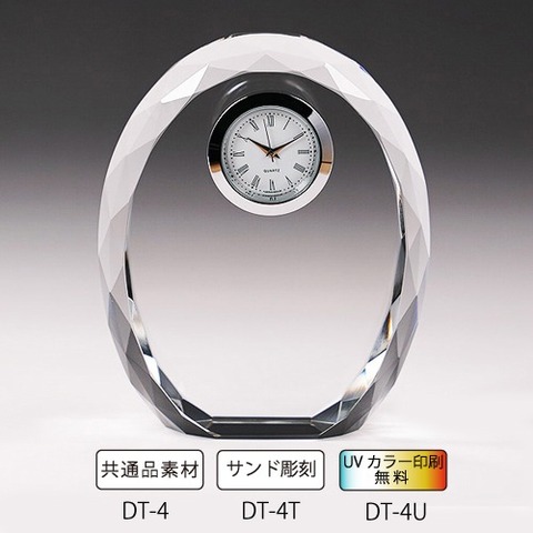 サンド彫刻・ＵＶカラー印刷共通品素材