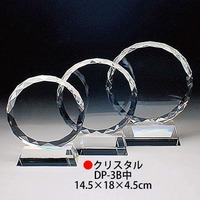 表彰盾記念品 円形盾 大中小 DP-3 素材　