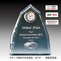 クオーツ時計付き名入れ記念品  DT-5T 表彰記念 