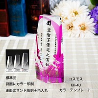 カラー付き 位牌 KH-4UL　大
