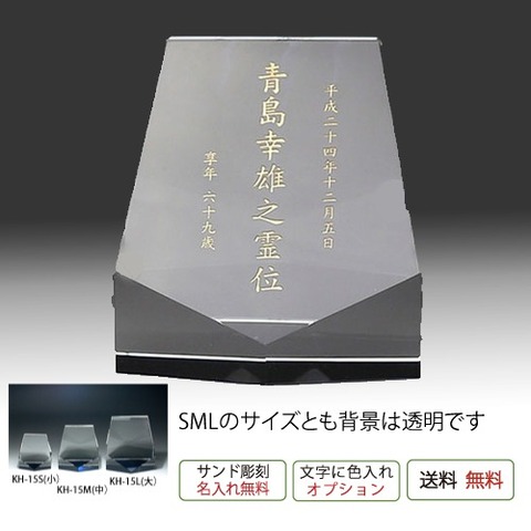 シンプルなお位牌 五角形KH-15 名入れ・色入れ