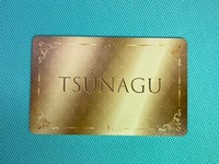 TSUNAGU（ゴールド）30枚セット