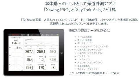 SKY TRAK スカイトラック ゴルフ用弾道測定器 モバイル版