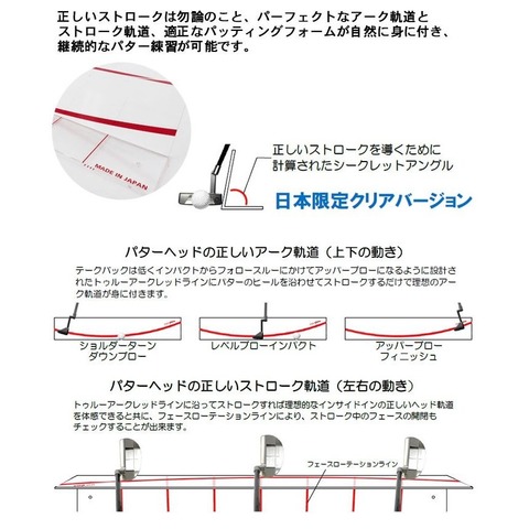 パタースイング練習器 true plane 