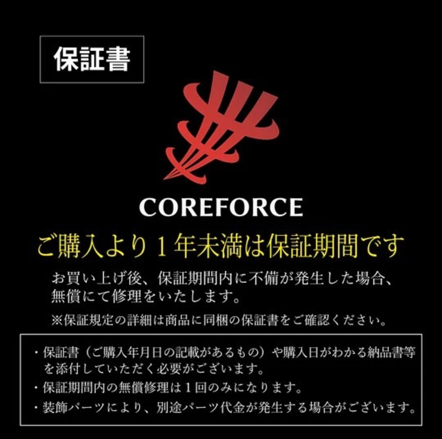 COREFORCE LOOP BLACK コアフォース ループ ブラック 70cm