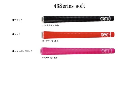 NO1-GRIP 43 SERIES SOFT