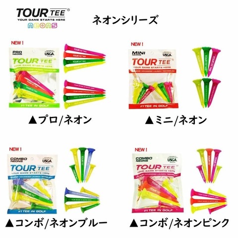 TOUR TEE（ツアーティー）