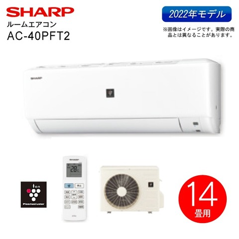 SHARP シャープ 14畳 - 東京都の家電