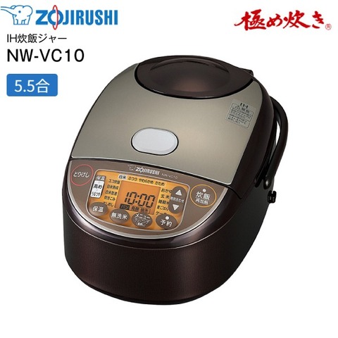 象印(ZOJIRUSHI) IH炊飯ジャー IH炊飯器 極め炊き 5.5合炊き NW-VC10-TA ＜ TownMall8 タウンモール8