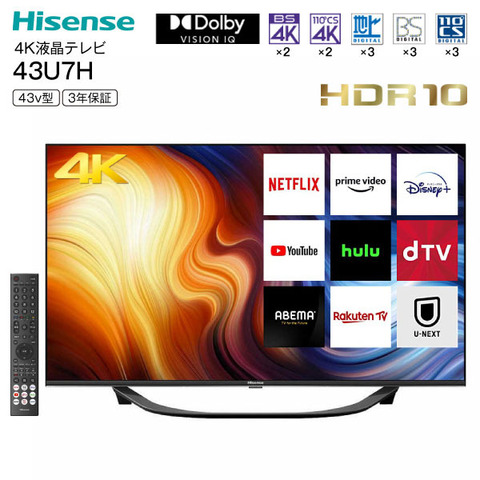 ハイセンス Hisense 4K液晶テレビ UHD TV4K NEOエンジンPro搭載 BS/CS