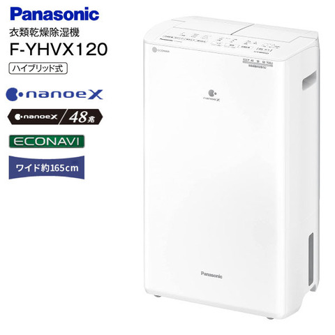 パナソニック(Panasonic) ハイブリッド方式 衣類乾燥除湿機 F-YHVX120 ...