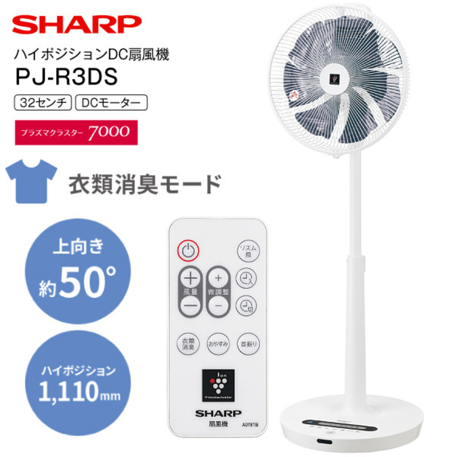 トップ シャープ SHARP プラズマクラスター扇風機リモコン リモコン式 