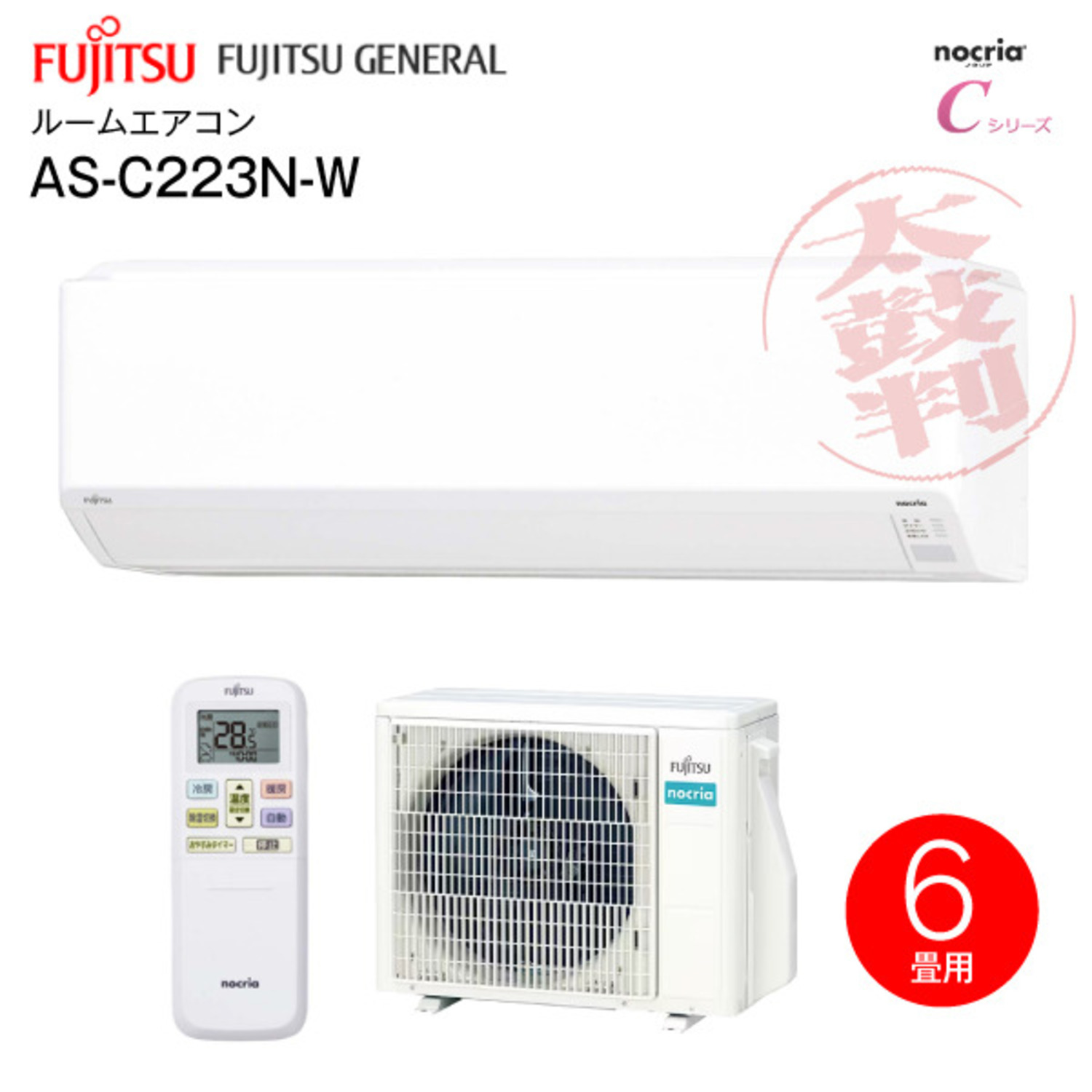 FUJITSU GENERAL 富士通ゼネラル R AS-R56C2(W) - エアコン