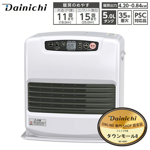 ダイニチ(DAINICHI) 石油ファンヒーター 5Ｌ タンク 木造 11畳用 コンクリート 15畳用 ムーンホワイト FW-4223NC-W