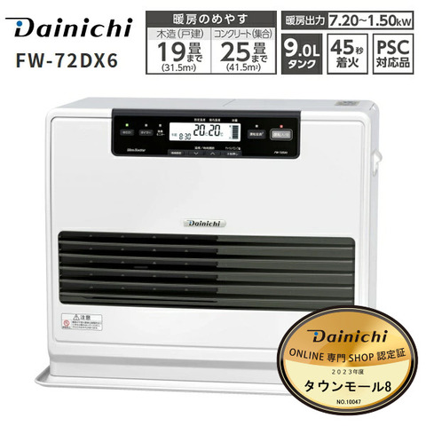 ダイニチ(DAINICHI)　石油ファンヒーター　木造19畳用・コンクリート25畳用　FW-72DX6-W