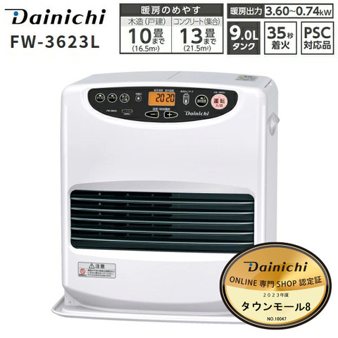 ダイニチ(DAINICHI)　石油ファンヒーター　９Ｌ大容量タンク　木造10畳用・コンクリート13畳用　FW-3623L-W