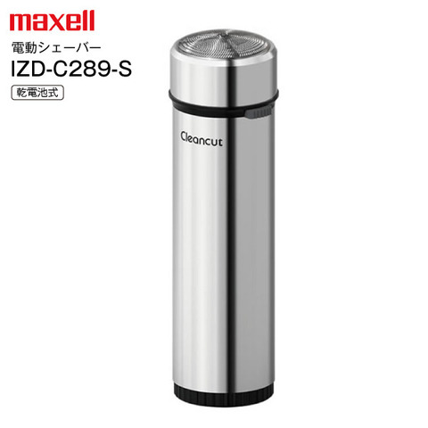 マクセルイズミ 回転式シェーバー Cleancut 電気シェーバー メンズシェーバー 男性用 電動シェーバー maxell シルバー IZD-C289-S