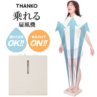 サンコー thanko お風呂あがり全身爽快乗れる扇風機 のれせん2 noresen2 防水仕様 スリム 送風機 熱中症 エコ 節電対策 MATFANHWH