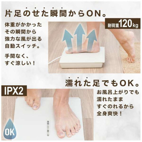 サンコー thanko お風呂あがり全身爽快乗れる扇風機 のれせん2 noresen2 防水仕様 スリム 送風機 熱中症 エコ 節電対策 MATFANHWH