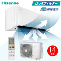 ハイセンス 冷房・暖房ルームエアコン ダブルクリーンシステム(どっちも解凍洗浄・内部クリーン) Hisense 主に14畳用　HA-S40H2-W