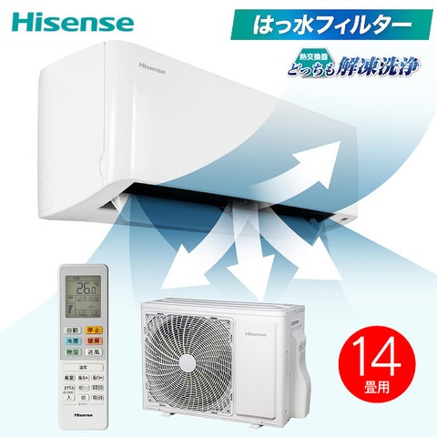 ハイセンス 冷房・暖房ルームエアコン ダブルクリーンシステム(どっちも解凍洗浄・内部クリーン) Hisense 主に14畳用　HA-S40H2-W