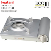 イワタニ Iwatani 岩谷産業 カセットコンロ カセットガスコンロ カセットフー エコプレミアムIII 火力2.9kW 日本製 ホワイト CB-EPR-3