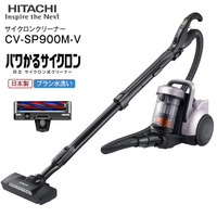 日立 HITACHI パワかるサイクロン　サイクロンクリーナー 掃除機　CV-SP900M(V)
