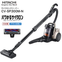 日立 HITACHI パワかるサイクロン　サイクロンクリーナー 掃除機　CV-SP300M(N)