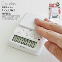 ドリテック タイムアップ2 学習タイマー 消音機能付 時計機能付 1/100秒カウントアップ 日にちカウントダウン 選べるアラーム鳴動時間　【メール便お届け】dretec　ホワイト T-580WT
