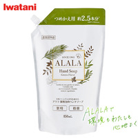 【医薬部外品】ALALA  薬用泡のハンドソープ 詰め替え用約2.5本分 大容量850mL つめかえ用(850ml) アララ 薬用・殺菌・保湿 日本製 着色料無添加 イワタニ IWATANI 岩谷産業