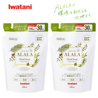 [ゆうパケット]【医薬部外品】ALALA お買い得セット 薬用泡のハンドソープ つめかえ用(330ml) 2個組 アララ 薬用・殺菌・保湿 日本製 着色料無添加 イワタニ IWATANI 岩谷産業
