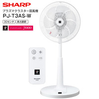シャープ PJ-T3AS-W SHARP 扇風機 プラズマクラスター扇風機 リビングファン プラズマクラスター7000 リビング扇・サーキュレーター チャイルドロック付き 30cm 7枚羽根タイプ