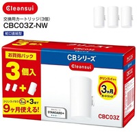 三菱ケミカルクリンスイ　蛇口直結型浄水器カートリッジ(3個入り) 交換用カートリッジ(蛇口直結型) CBシリーズ(浄水カートリッジCBC03) CBC03Z-NW