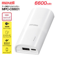 マクセル アーチ型モバイルバッテリー MPC-C6601WH 容量6600mAh USB Type-C入出力 USB-A出力 オートパワーオフ パススルー機能 maxell ホワイト